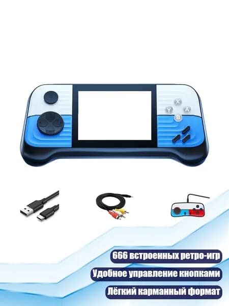Портативная 3D-видеоигра с 3-дюймовым экраном, Синий - С ручкой
