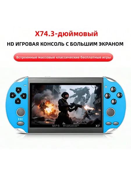 Портативная игровая консоль X7, 4.3" HD, двойные джойстики, ретро-игры, поддержка вывода на ТВ