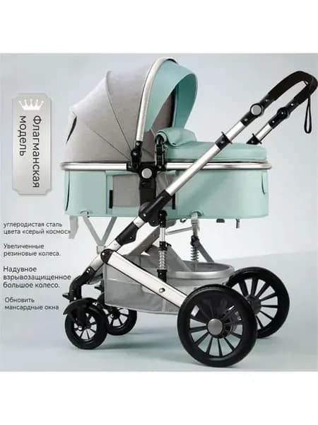 коляска для новорожденных Подходит для детей от 0 до 3 лет