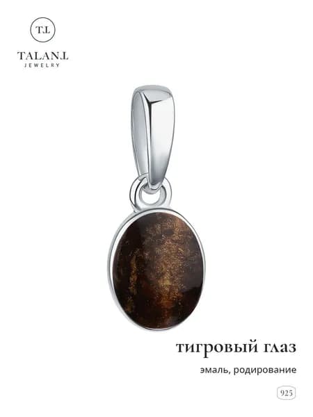 TALANT Подвеска Серебро родированное 925 пробы