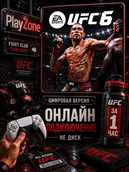 Игра UFC 6 для PS5 цифровая версия