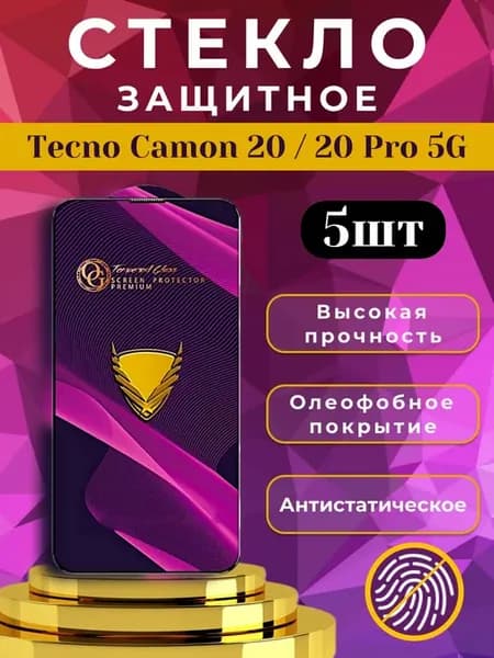 Стекло защитное премиум OG для Tecno Camon 20, 20 Pro 5G
