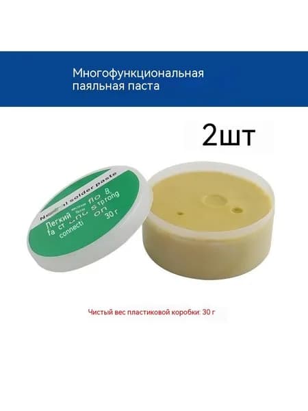 Высококачественная паяльная паста 2/4/10