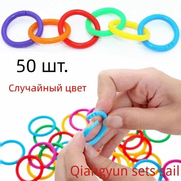 Пластиковые переплетные кольца 50 шт мягкие долговечные для скрапбукинга