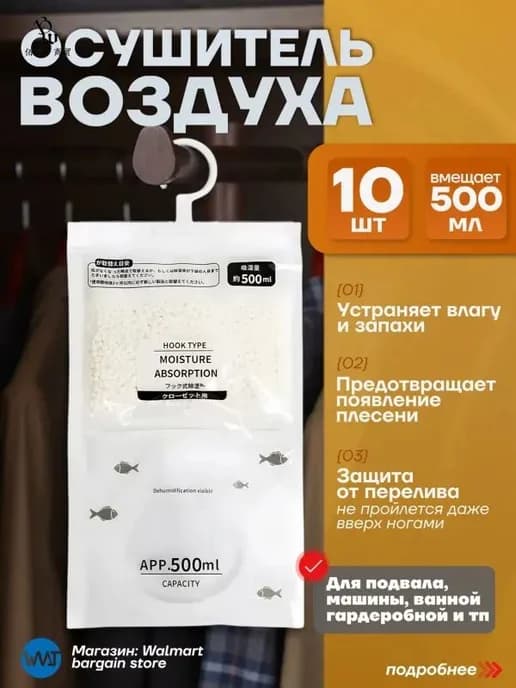 Нейтрализатор запаха подвесной меловой, 10 шт