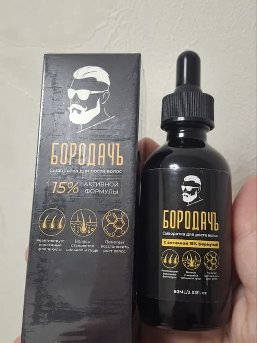 Бустер 15% для роста бороды и волос (2 шт)