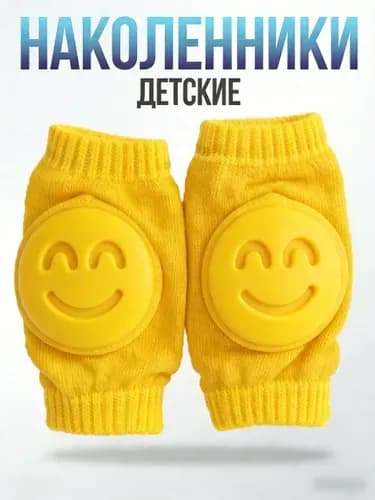 детские наколенники для ползания