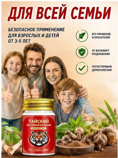 мазь монастырская травница для суставов