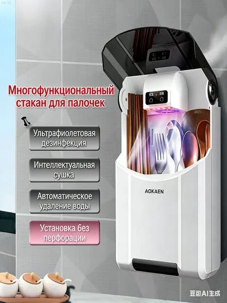 Стерилизатор для столовых приборов (ножей и вилок).