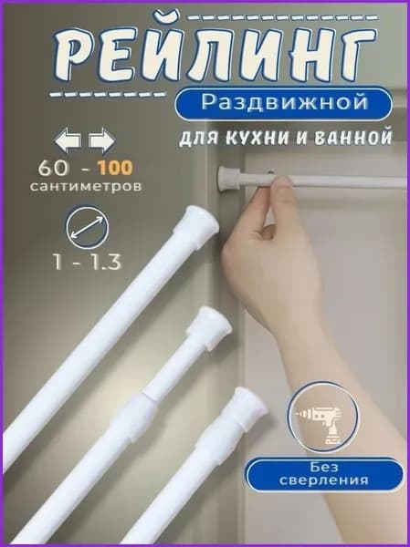 Сушилка для белья настенная, 60 см х 3 см х 60 см