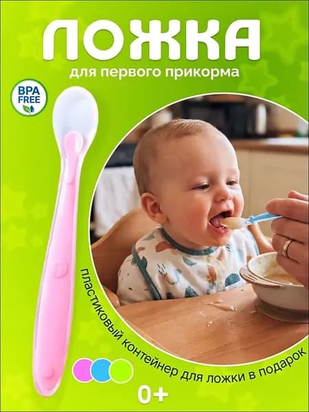Ложка для прикорма силиконовая, обучающая с футляром