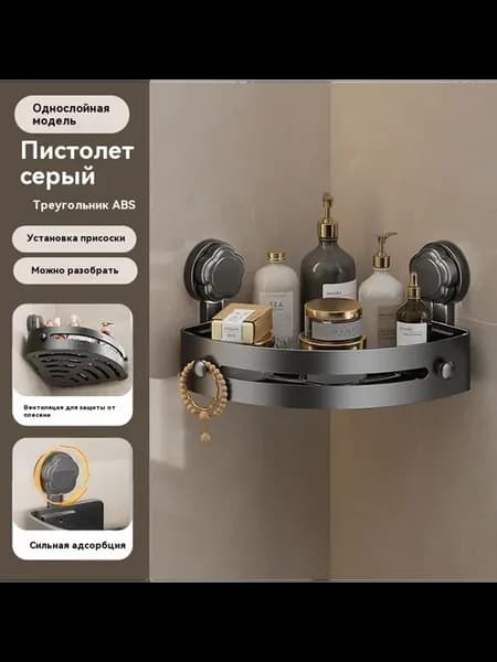 Полки Серый