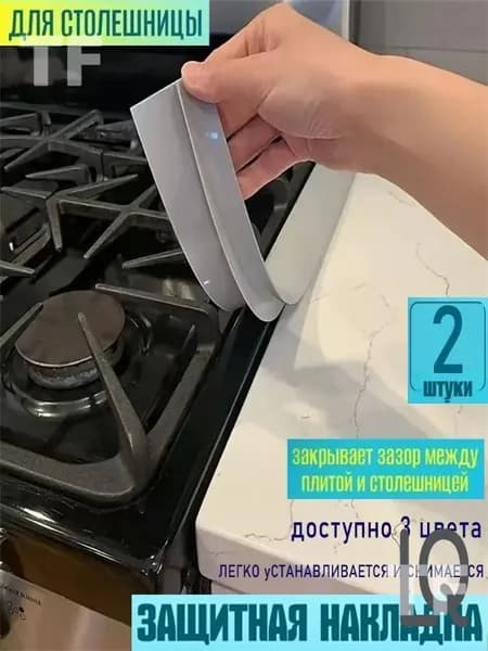 Защитный экран от брызг на плиту, 5.6 см, 2 шт