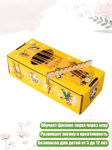 Обучающий набор бумажной музыкальной шкатулки для научных экспериментов в классе
