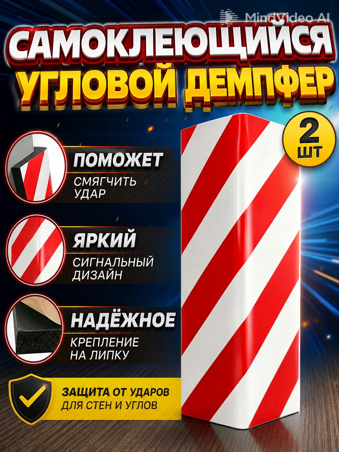 Демпфер автомобильный, 2 шт.