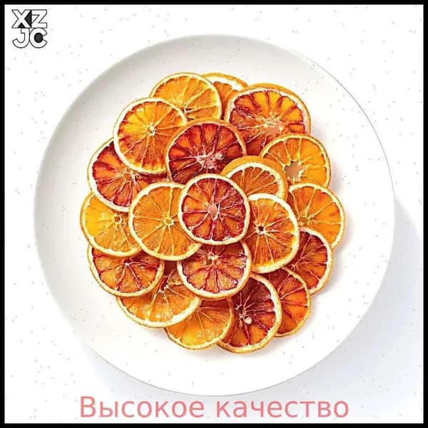 Хиты продаж 2026 годаАпельсиновые кольца сушеные 100 г, Армения
