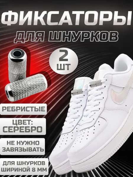 Фиксаторы зажимы для эластичных шнурков рифленые бочонки