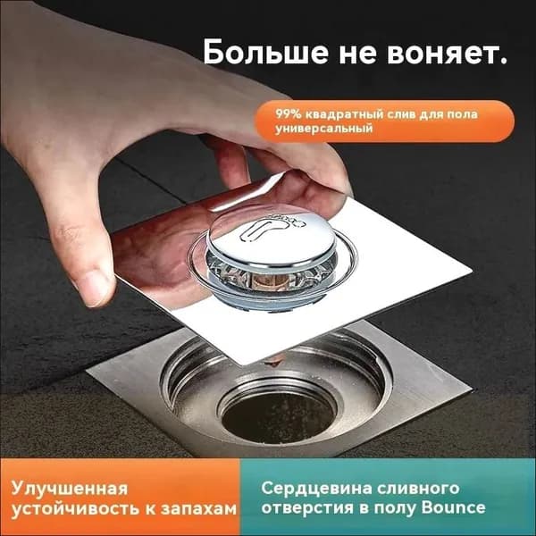 98х98 мм, выход мм, вертикальный, крышка решетка, с сухим затвором слива воды, из нержавеющей стали 201