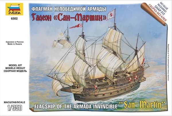 6502 Сборная модель корабль Галеон "Сан Мартин"