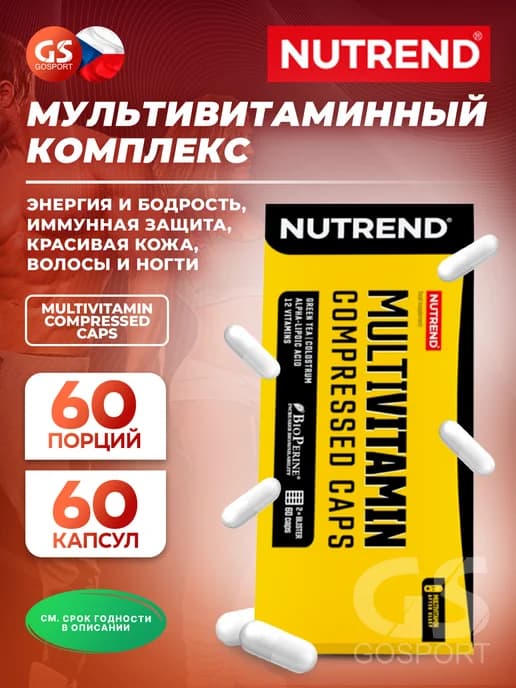 Multivitamin мультивитамины для здоровья и иммунитета 60 кап