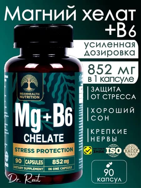 Магний Хелат B6, 90 капсул. Доктор Реут, Dr.Reut