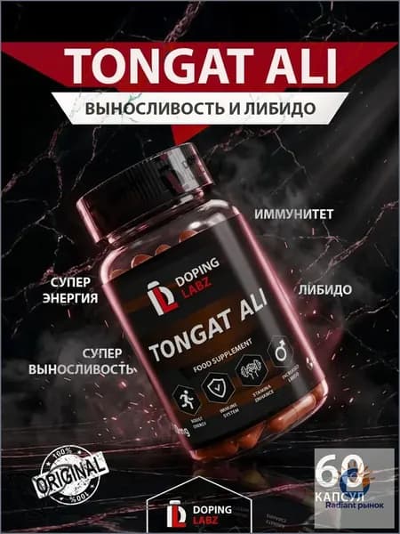 Тонгат Али (эврикома длиннолистная) Tongat Ali, 60 капсул