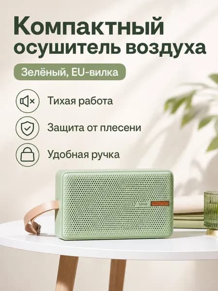 Осушитель воздуха CS05
