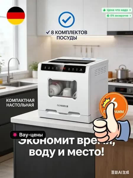 Посудомоечная машина OLBXWJ05, белый