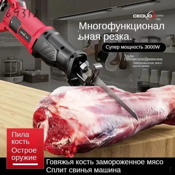Электрический нож FGE2Y9864TRH1R5346EGRTHYT6J4F84YR6_1936294536-3nnlcc, черный, красный