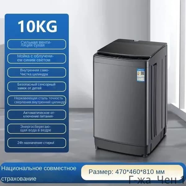 Стиральная машина стиральная машина, белый