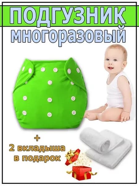 1ШТ детских многоразовых подгузников, штанишки для ползания