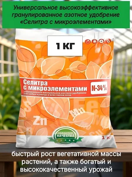 Удобрение