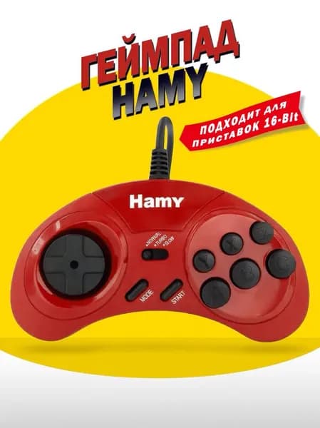Геймпад (джойстик) Hamy 16-bit (красный)