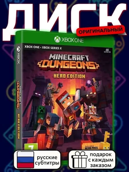 Minecraft Dungeons - Hero Edition XOne - Series X, русские субтитры