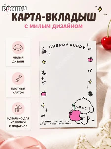 RONIRU Картон, количество листов: 1