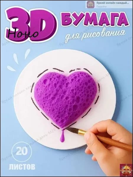 Бумага для рисования, 20 лист., шт