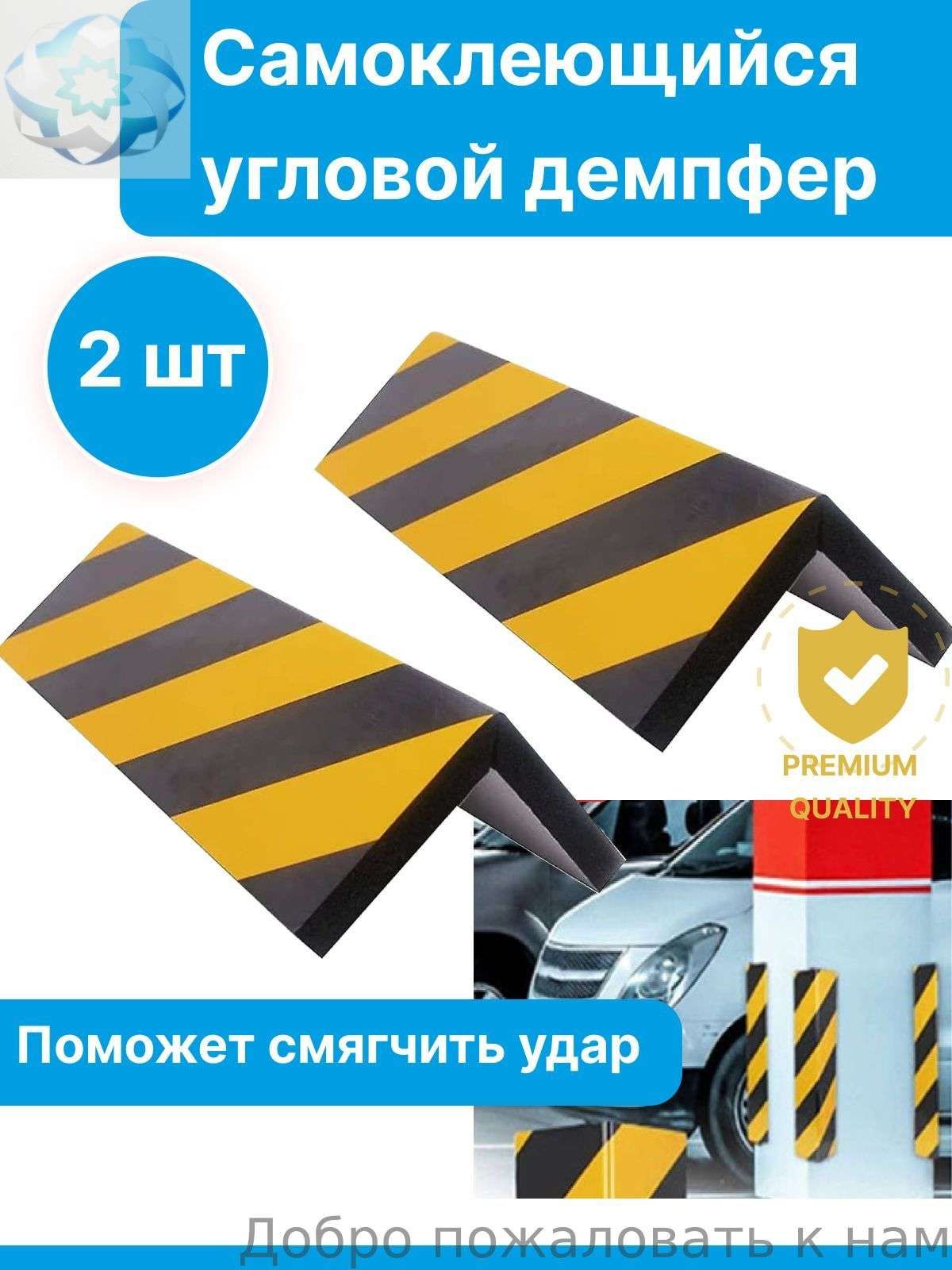 Демпфер автомобильный, 2 шт.