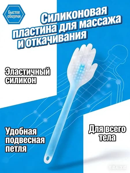 Щетка для сухого массажа