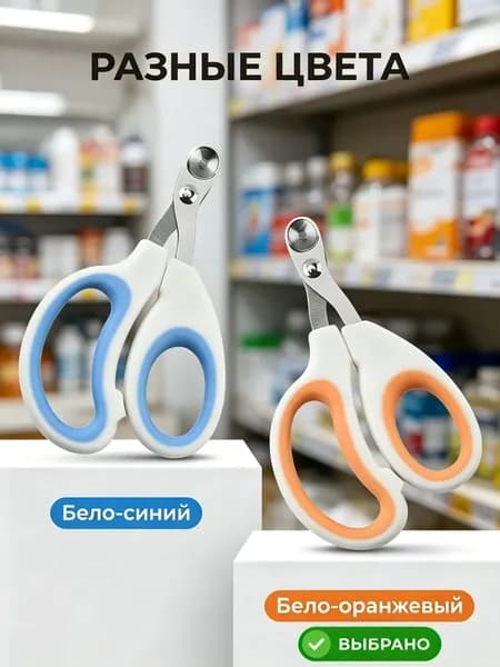Когтерезка для кошек и собак с ограничителем
