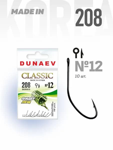 Дунаев Крючок Dunaev Classic 208 #12 (упак. 10 шт)