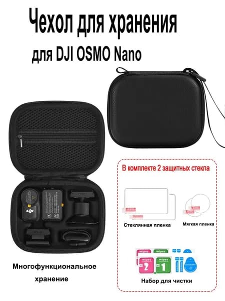 Osmo Nano Чехол для камеры, Защитный кейс для переноски и хранения, Водонепроницаемая сумка для стабилизатора,черное