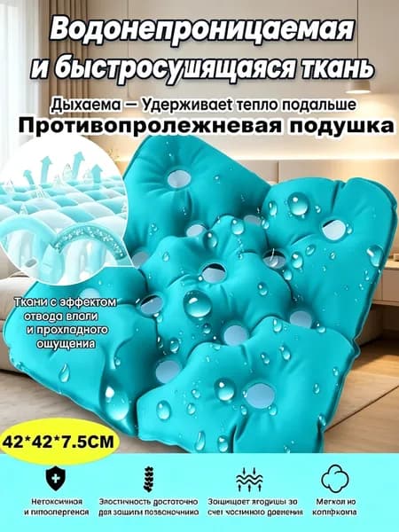 LAMIRO Сиденье-Подушка для Инвалидной Коляски, Авиации, Автомобиля, Офиса, Стадиона, надувная подушка для облегчения давления и болей при сидении