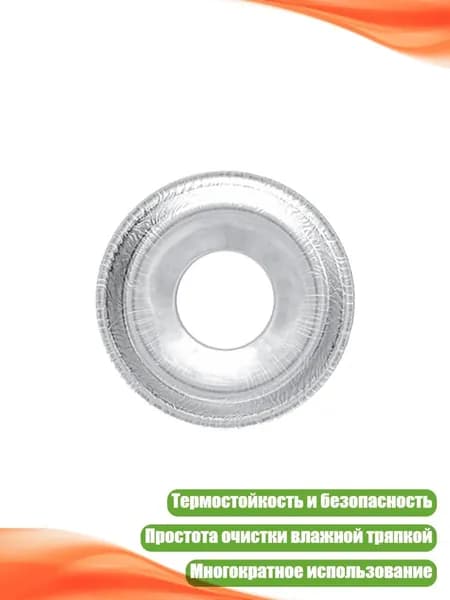 Алюминиевые защитные покрытия для конфорок газовой плиты, 10 штук