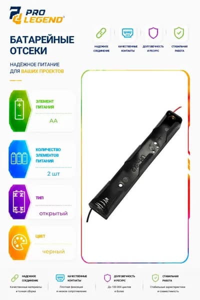 Батарейный отсек BH325-1 AA 1x2, открытый
