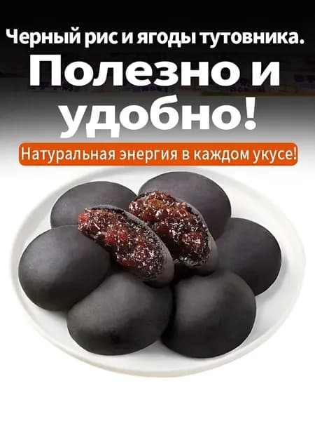 12 упаковок,Восточный десерт Фиолетовое наслаждение ,240 г