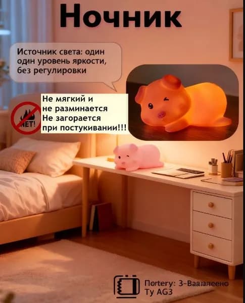 Светодиодный светильник Розовый поросенок