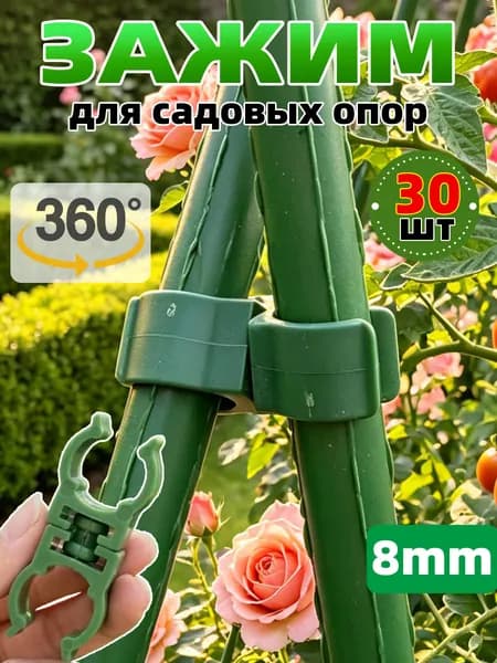 Комплект креплений27 х 12мм, Пластик, 30 шт