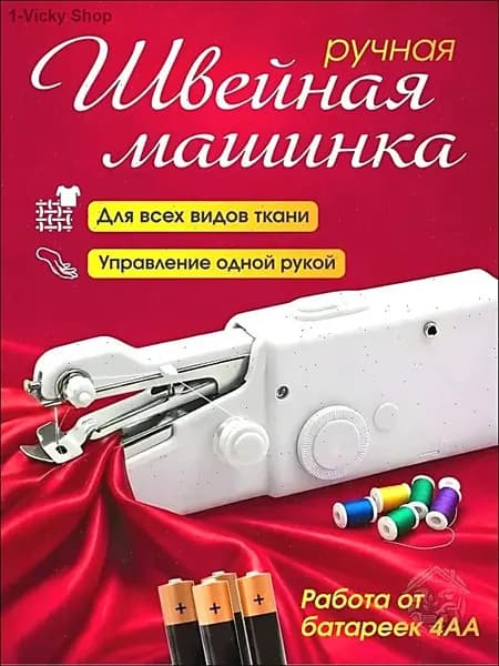 Швейная машина mzm-20260727154525210