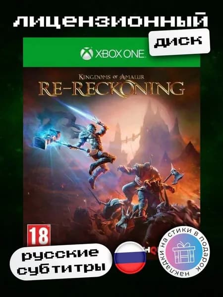 Kingdoms of Amalur Re-Reckoning Xbox One, русские субтитры