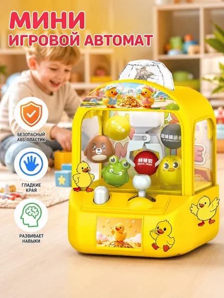 Мультяшная когтистая машина,Детские развивающие игрушки